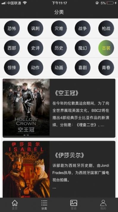 加菲猫影视APP亮点