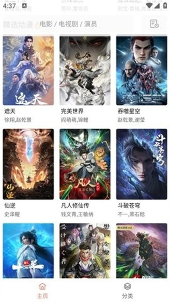 下饭视频