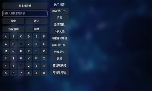 TVbox安卓版
