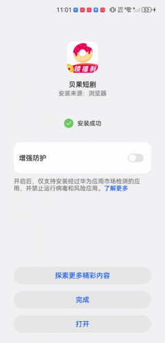 贝果短剧