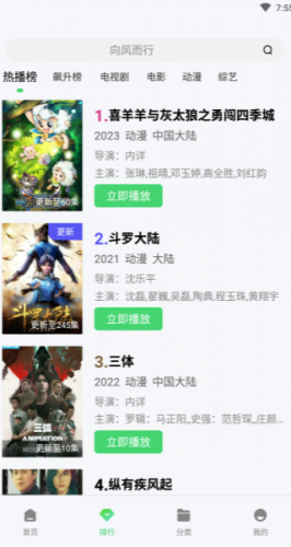 银河视频安装包2025最新版