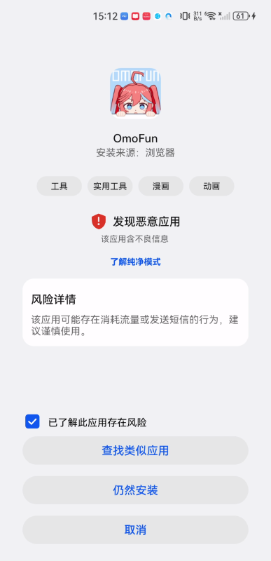 OmoFun最新版