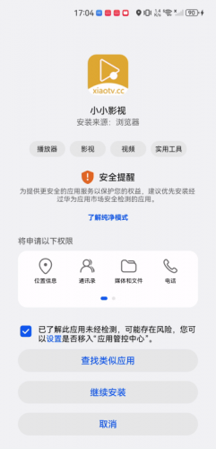 小小视频