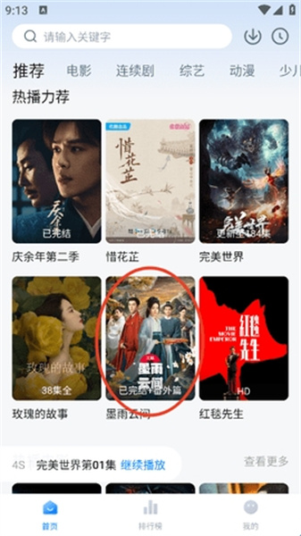 悟空影视大全免费高清版