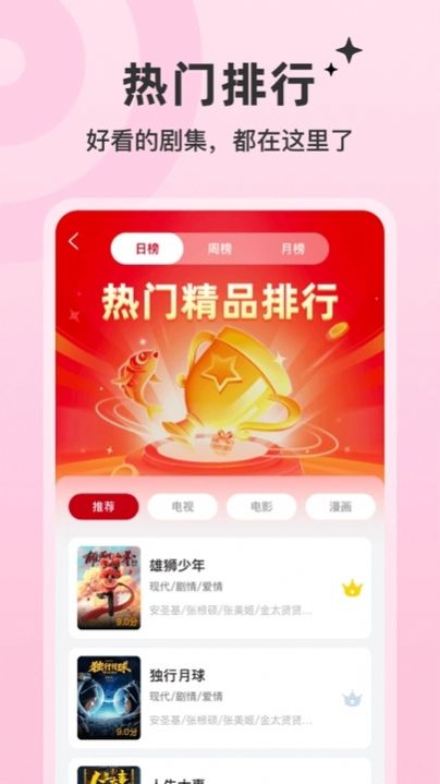 红叶影评APP亮点