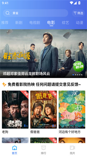 海洋视频官方版