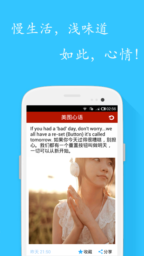 美图心语APP优势
