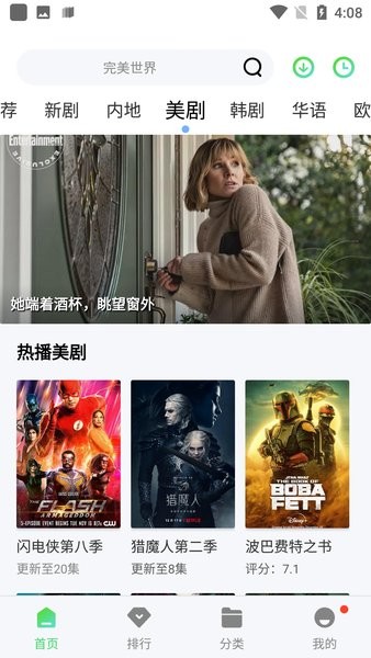 星辰视频安卓版