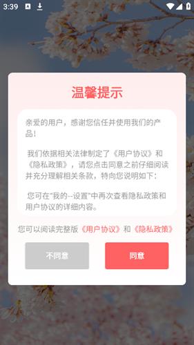 樱花视频