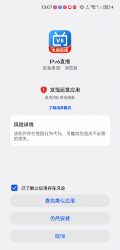 iptv6直播