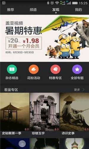 华为影视
