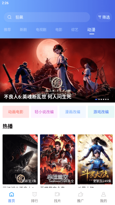 恒星视频APP特色