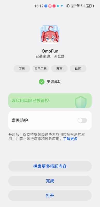 OmoFun最新版