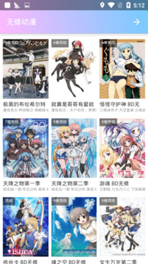 鬼父动漫app官方下载截图