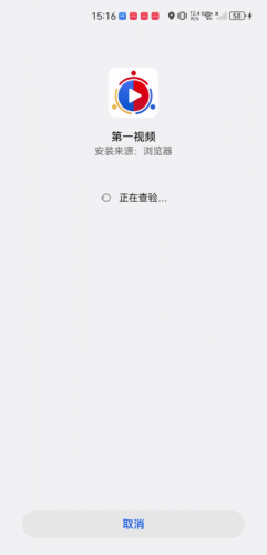 第一视频