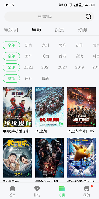 紫电视频APP亮点