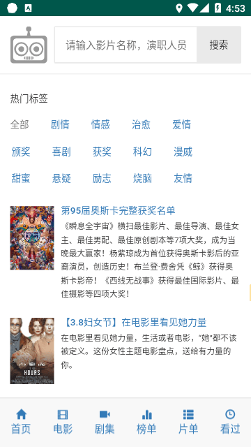 爱看机器人最新版本截图
