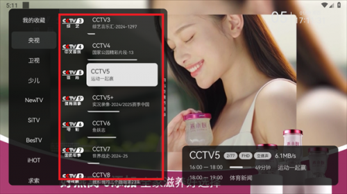 电视家修复版