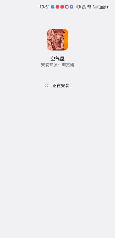 空气屋
