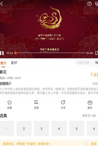 风筝影评