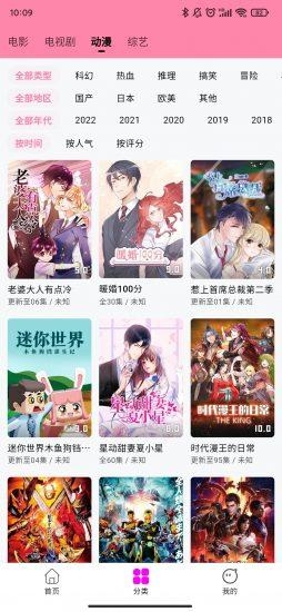 星影影视app官方版下载截图