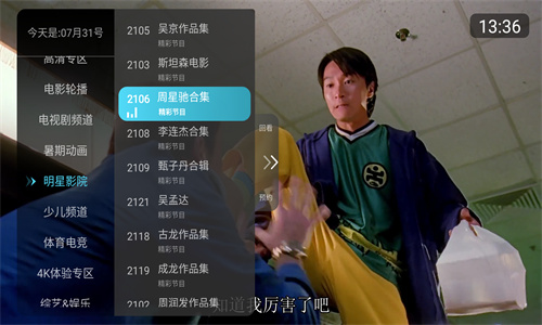 秒看电视tv版