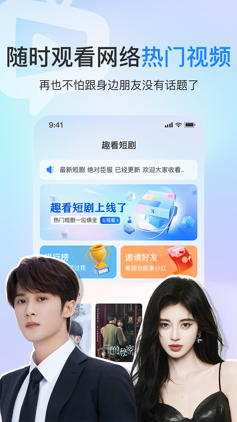 趣看app2024最新版下载安装截图