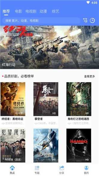 海鸥影视APP亮点