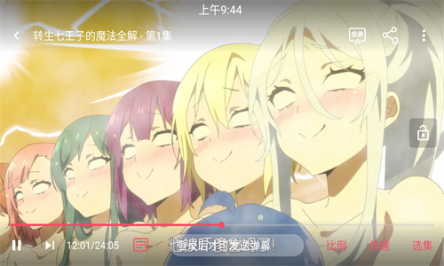 烟花动漫正版
