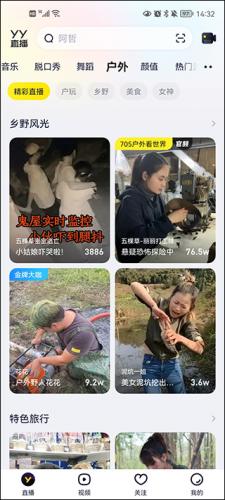 yy直播
