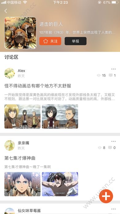 番茄动漫APP亮点