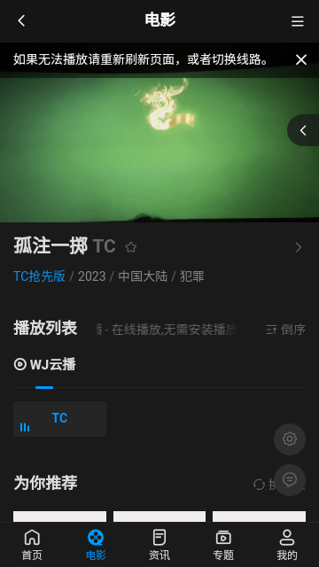 八八影院app2024安卓版下载安装截图