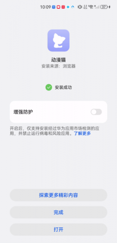 动漫猫