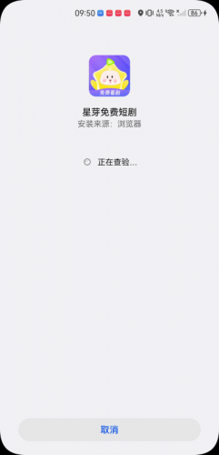星芽免费短剧