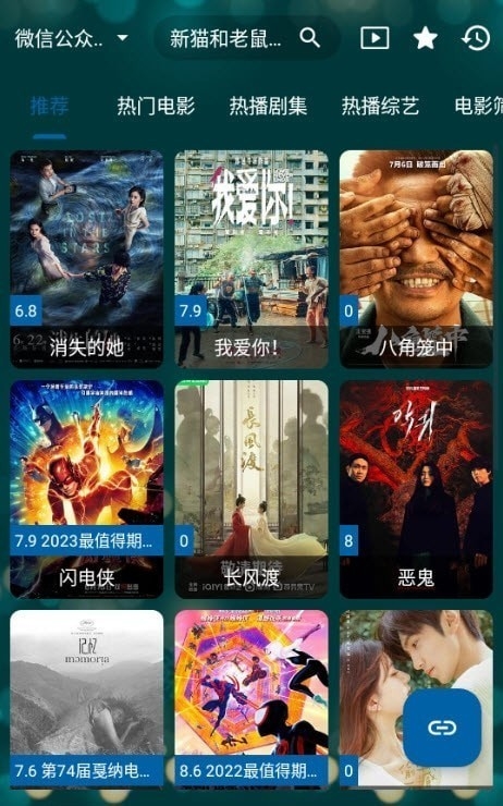521影视app2024最新下载安装截图