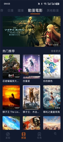 囧次元app