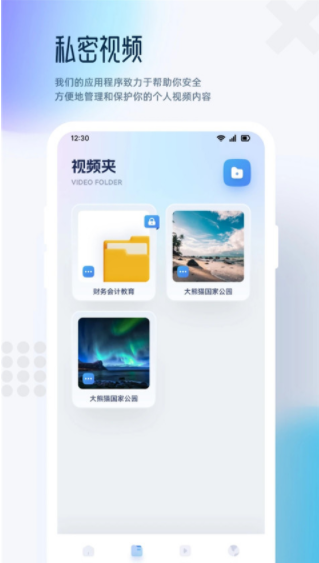 追剧达人APP特色