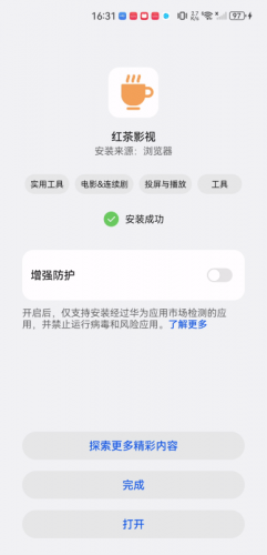 红茶影视