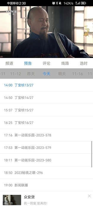 91看电视APP亮点