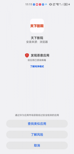 天下影院
