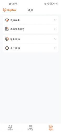 Upfox