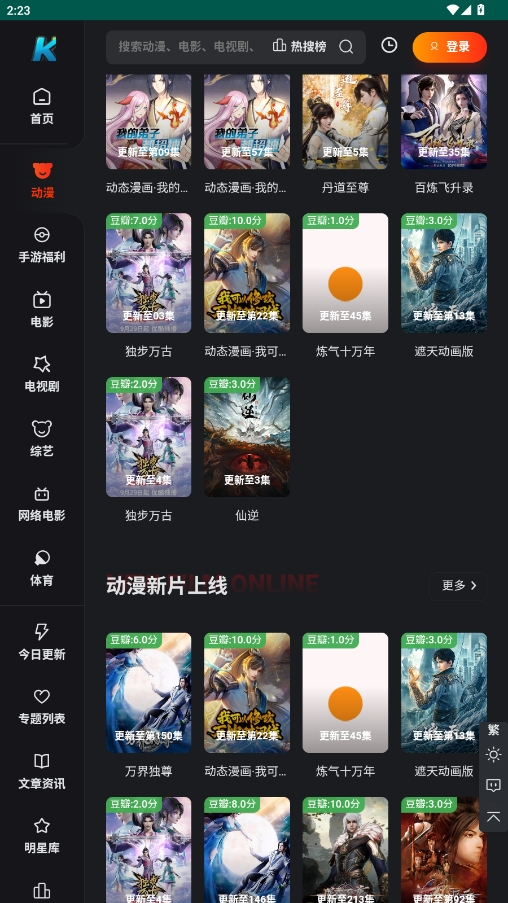 ktkkt卡通站2024最新版免费看片截图