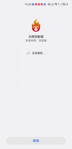 大师兄影视最新安卓版
