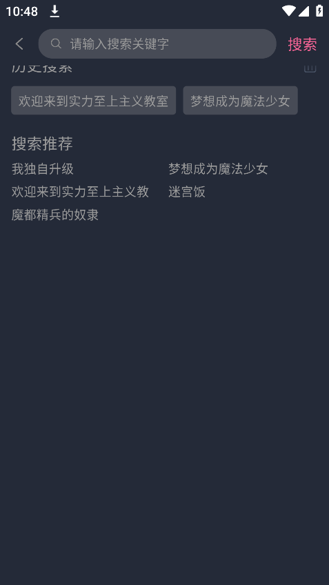 萌次元动漫APP优势