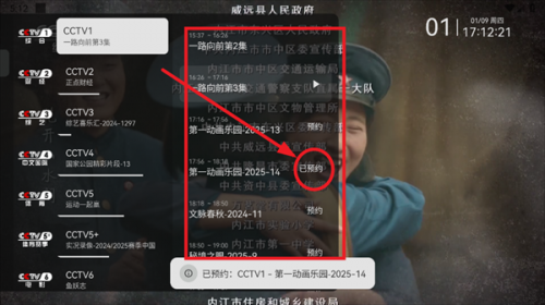 电视家修复版