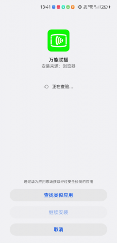 万能联播