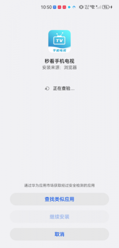 秒看电视TV软件电视版