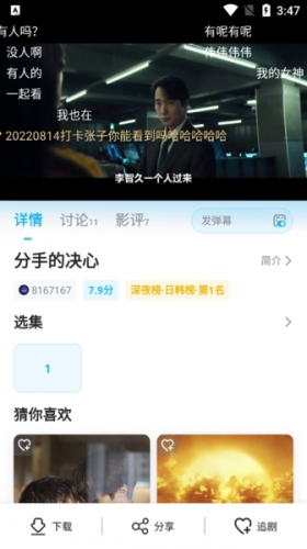 人人视频