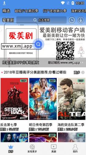 爱美剧安装包