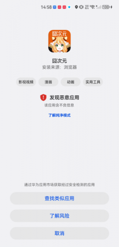 囧次元正版